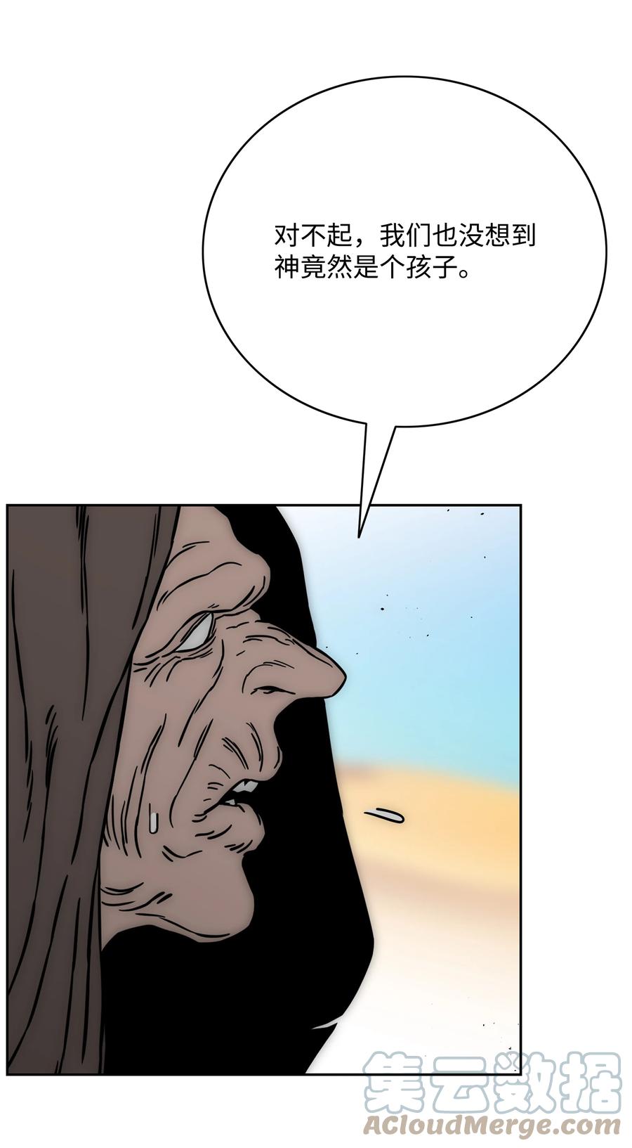 《全职猎魔团》59 回收烙印 第25页
