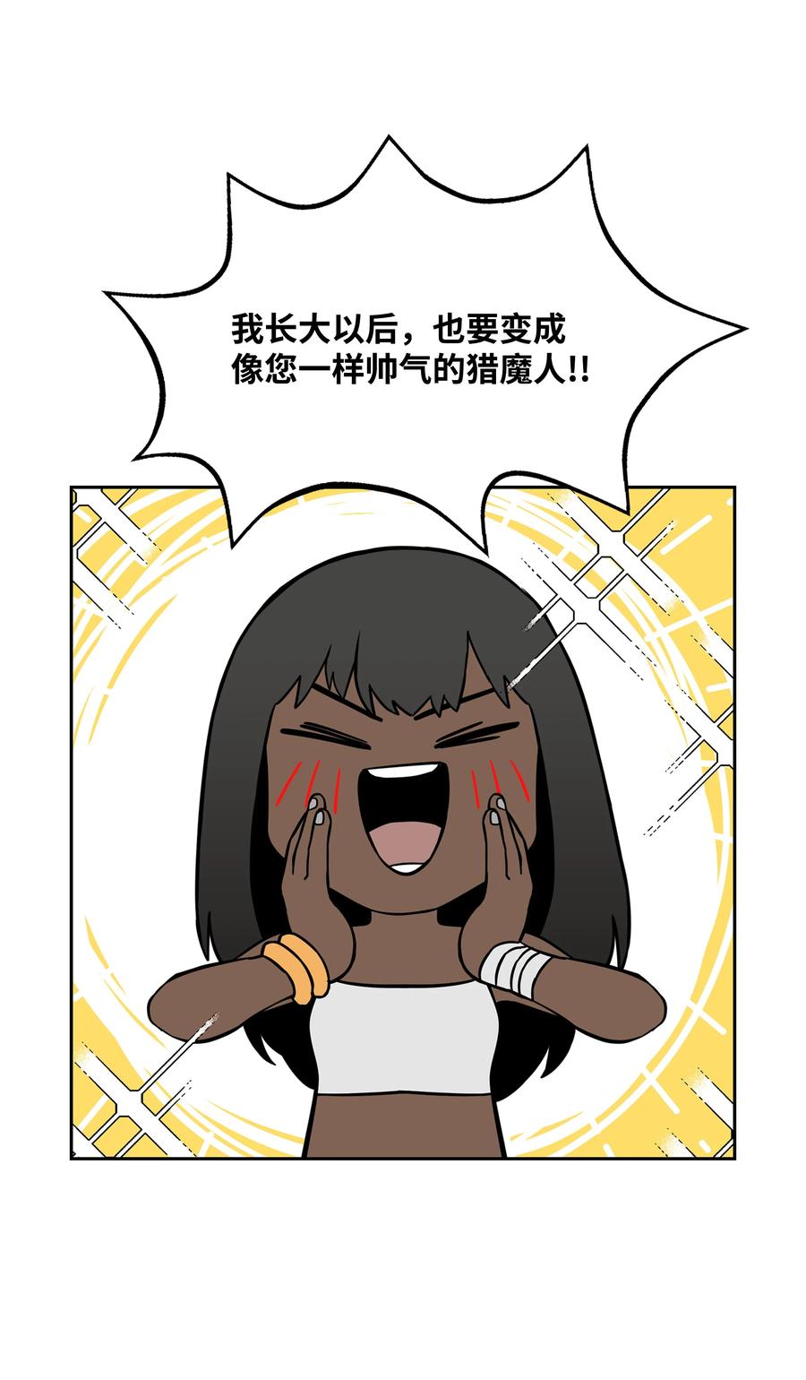 《全职猎魔团》59 回收烙印 第36页