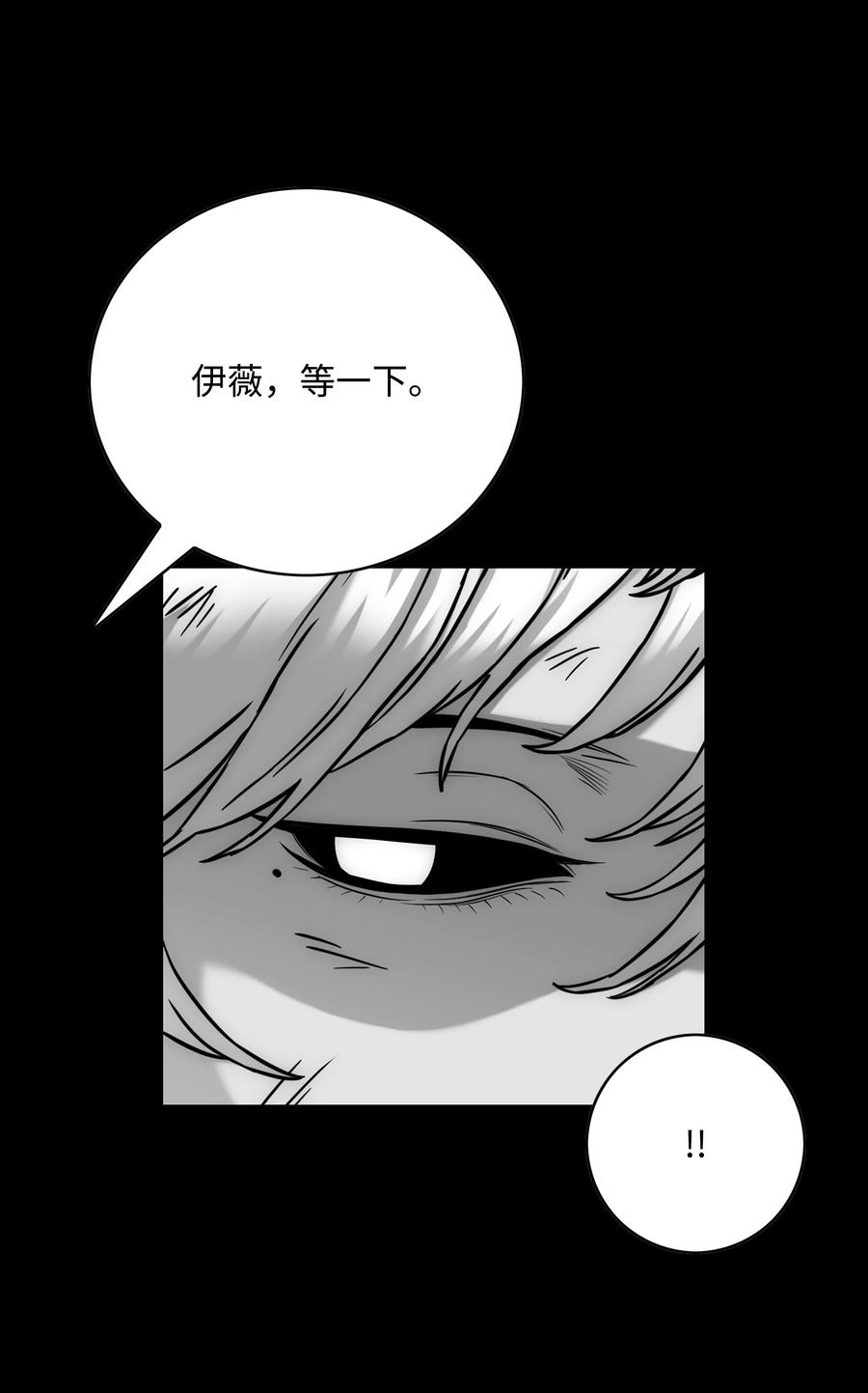《全职猎魔团》59 回收烙印 第67页