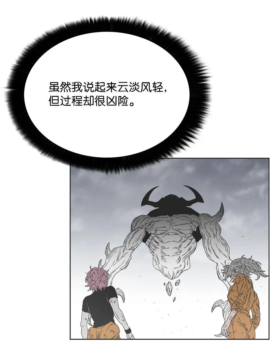 《全职猎魔团》59 回收烙印 第50页