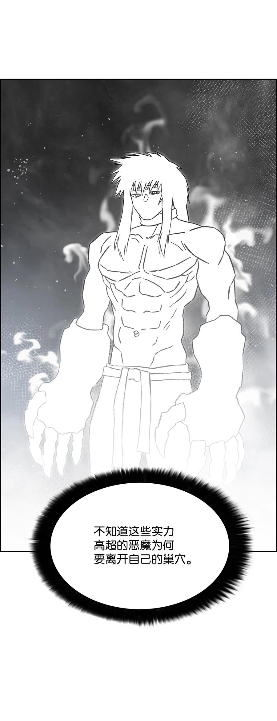 《全职猎魔团》59 回收烙印 第52页