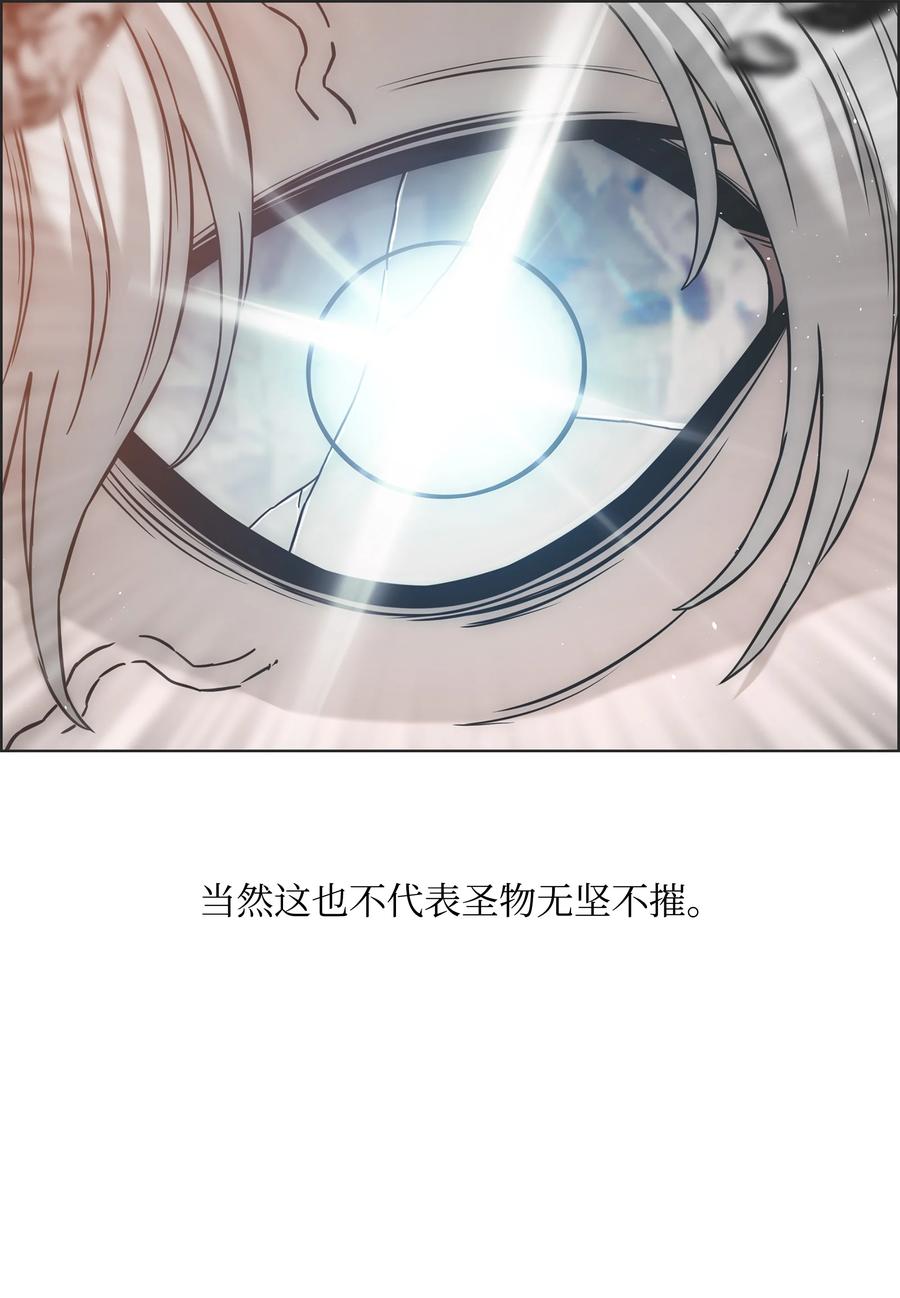 《全职猎魔团》59 回收烙印 第20页