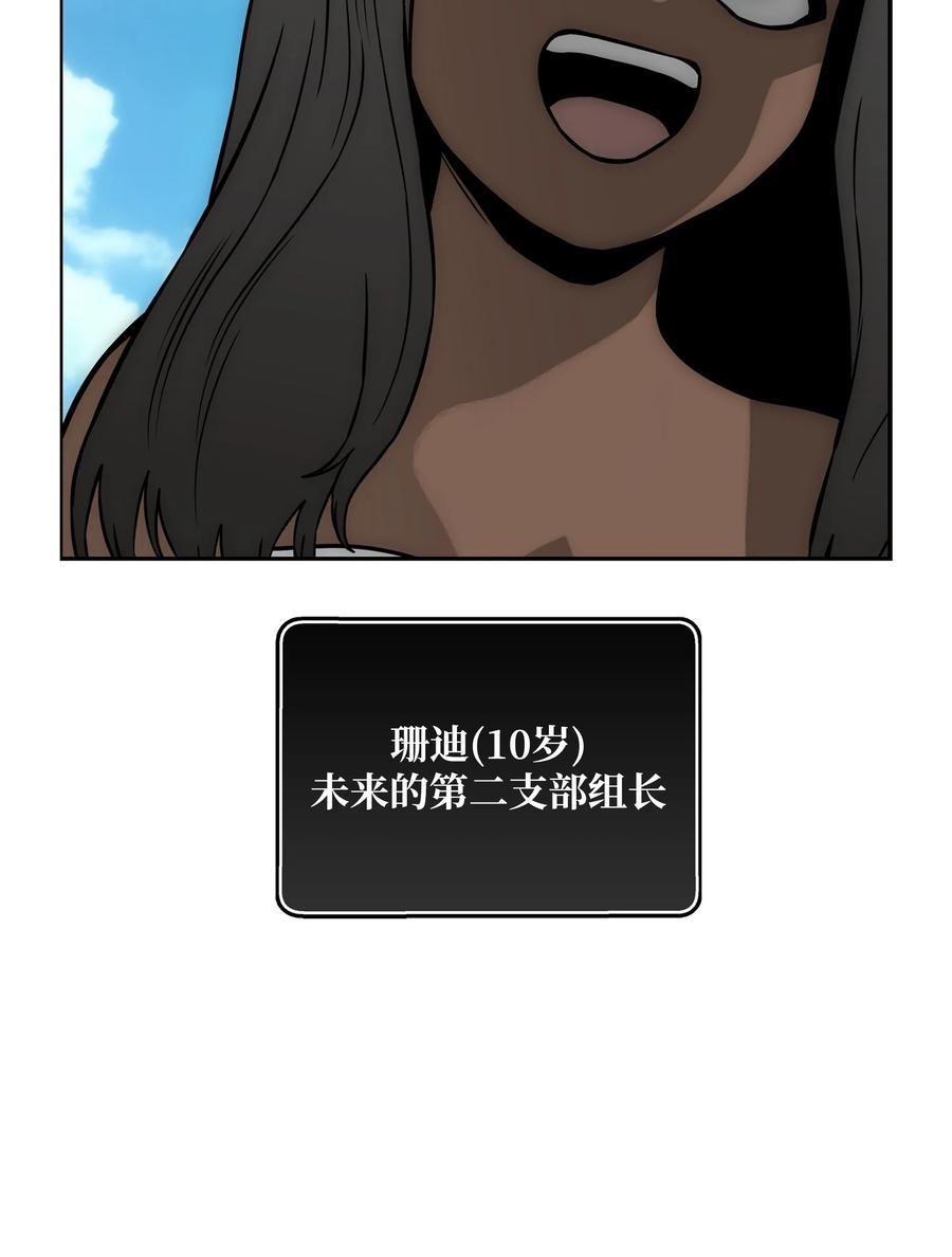 《全职猎魔团》59 回收烙印 第30页