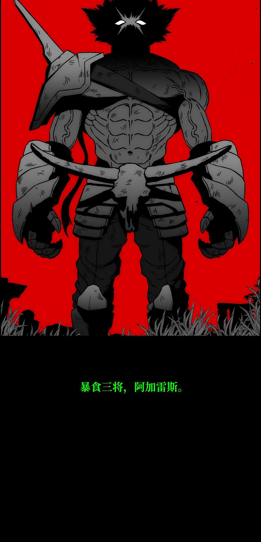 《全职猎魔团》59 回收烙印 第71页