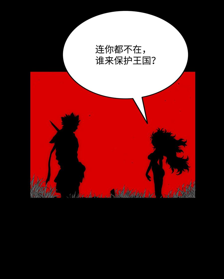 《全职猎魔团》59 回收烙印 第72页