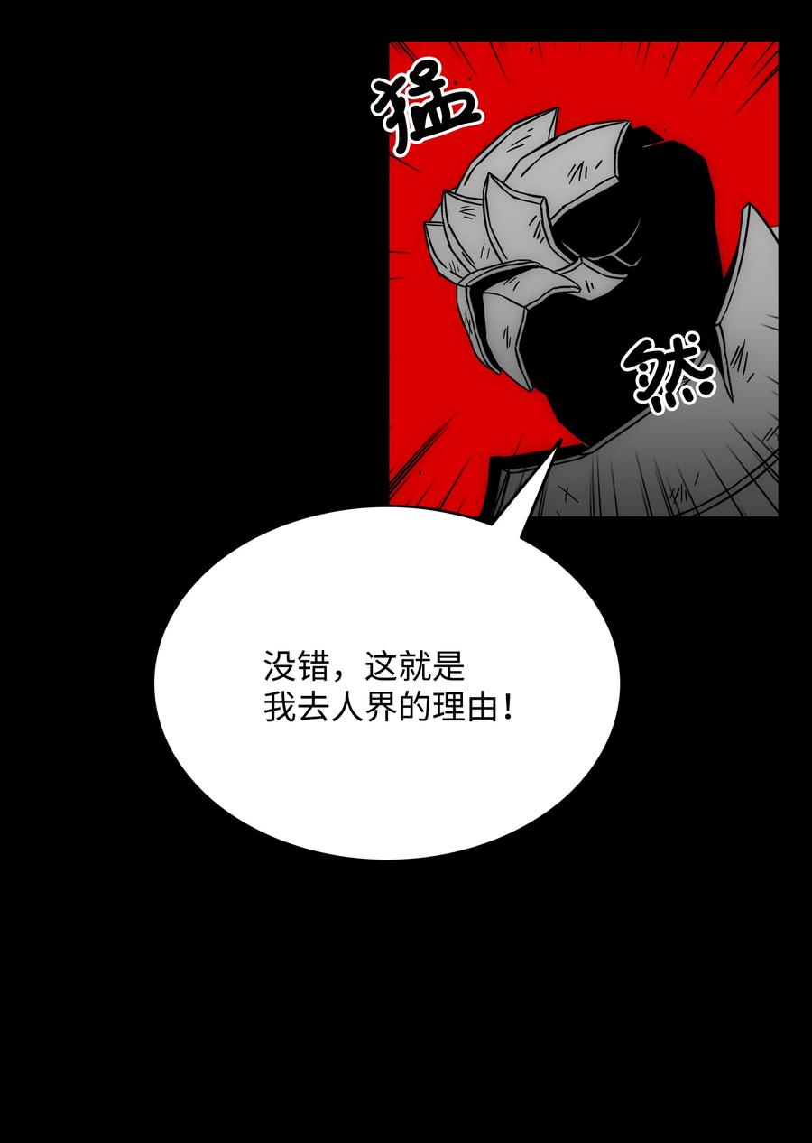 《全职猎魔团》59 回收烙印 第96页