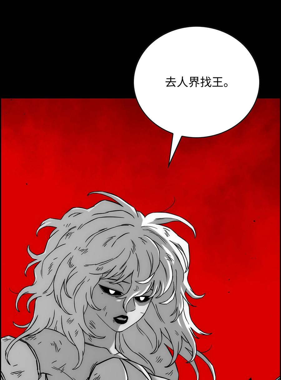 《全职猎魔团》59 回收烙印 第63页