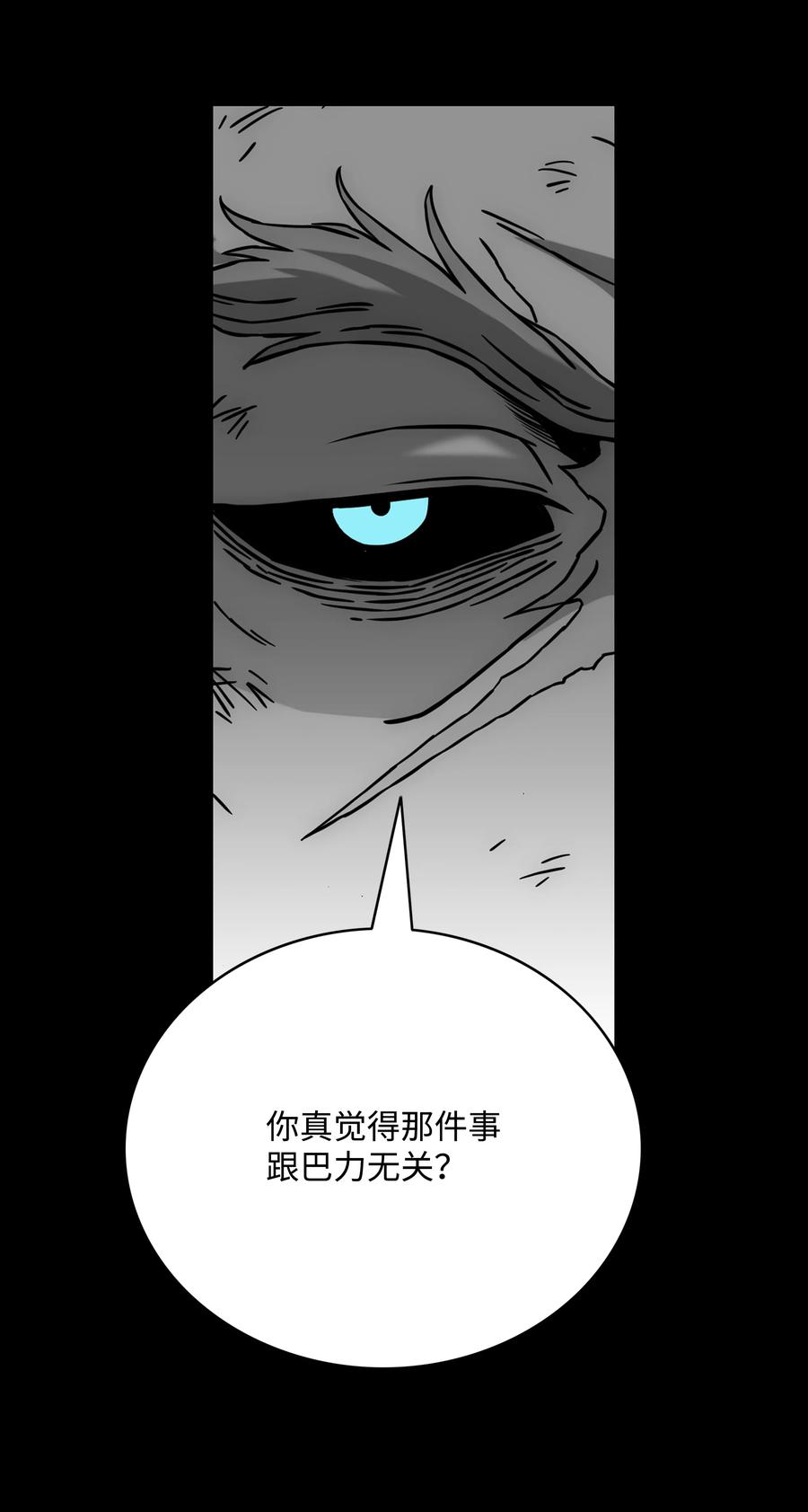 《全职猎魔团》59 回收烙印 第84页
