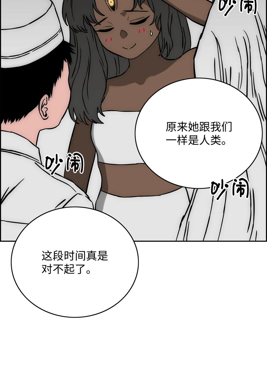 《全职猎魔团》59 回收烙印 第6页