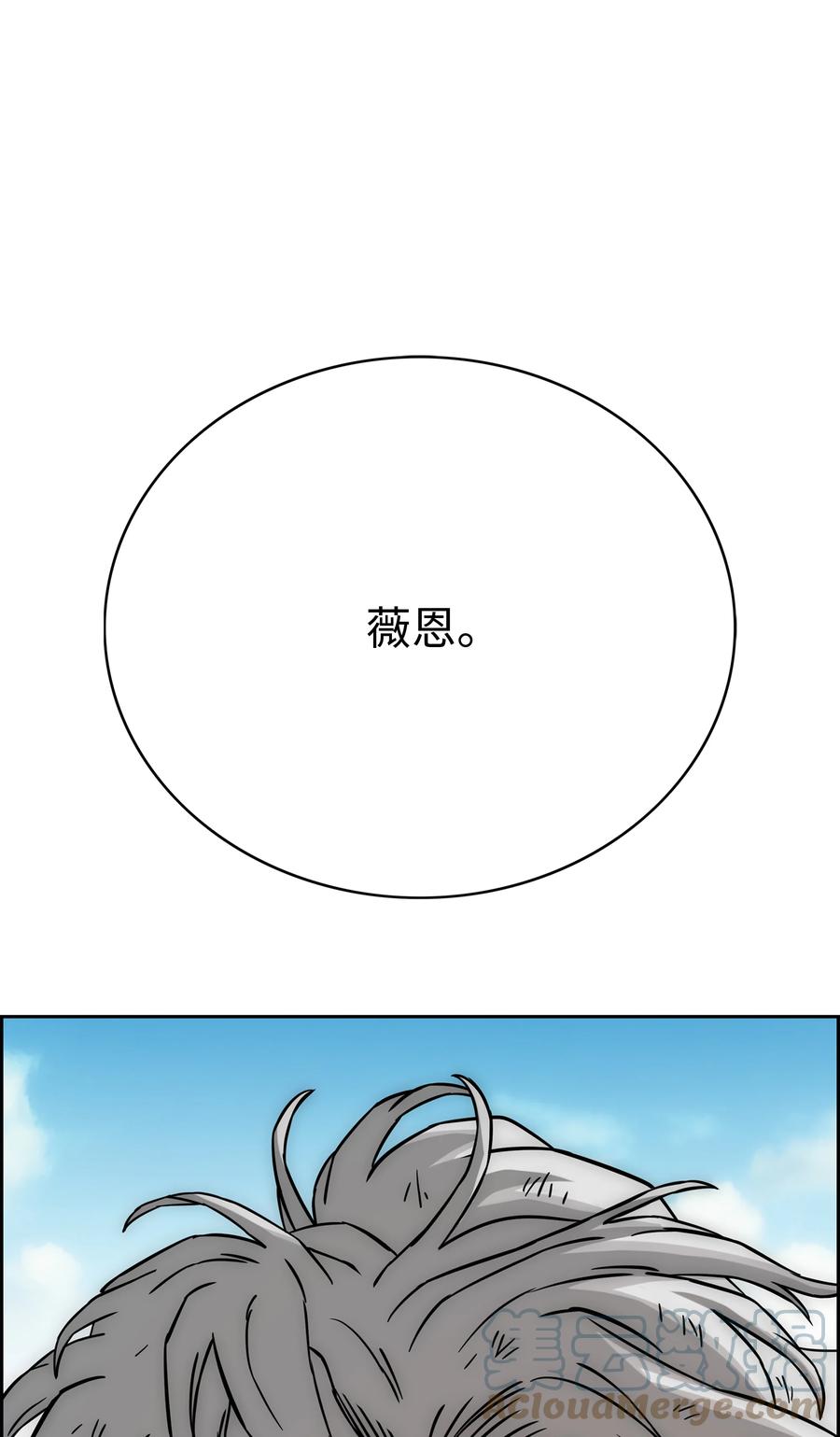 《全职猎魔团》59 回收烙印 第21页