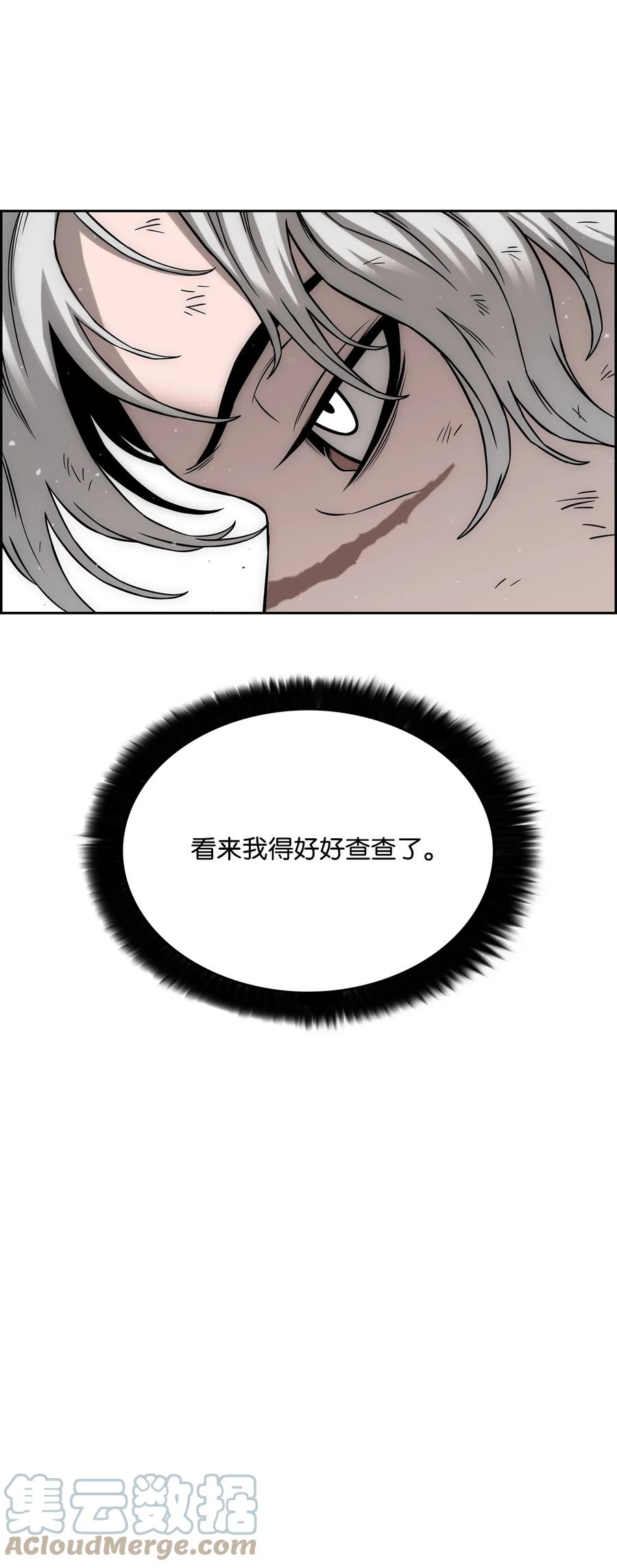 《全职猎魔团》59 回收烙印 第53页
