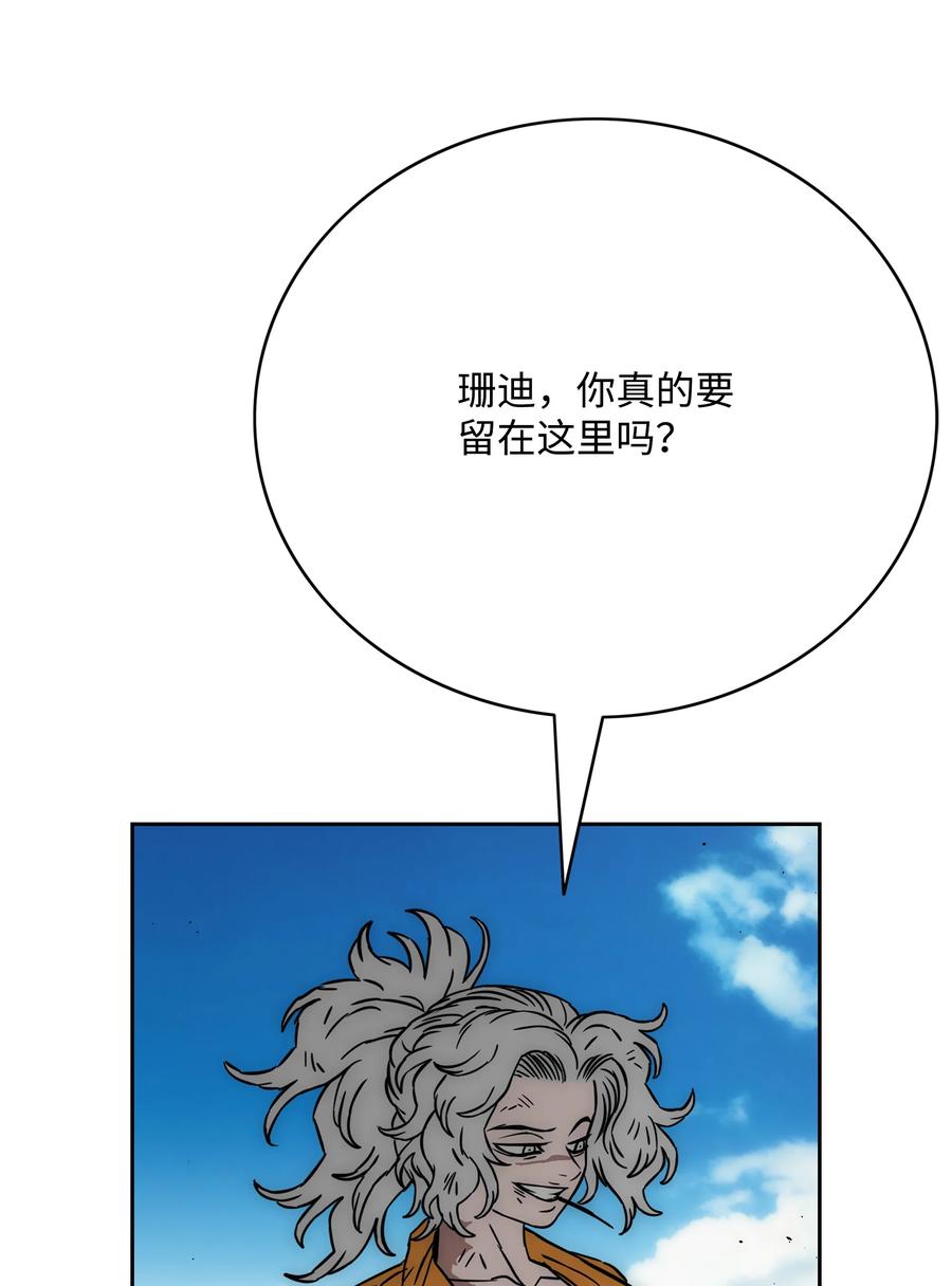 《全职猎魔团》59 回收烙印 第27页