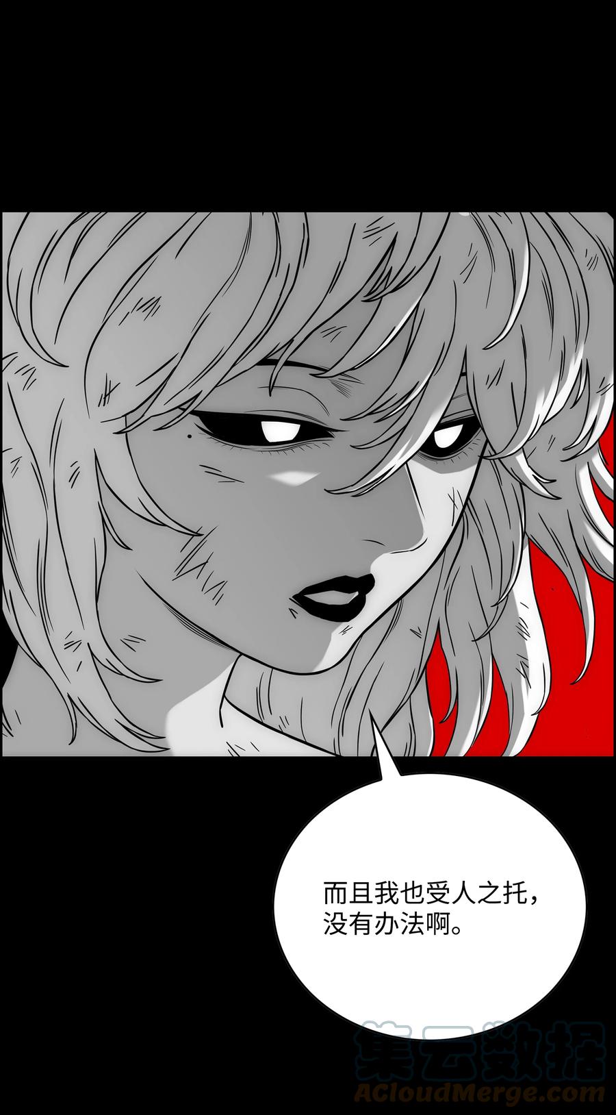 《全职猎魔团》59 回收烙印 第65页