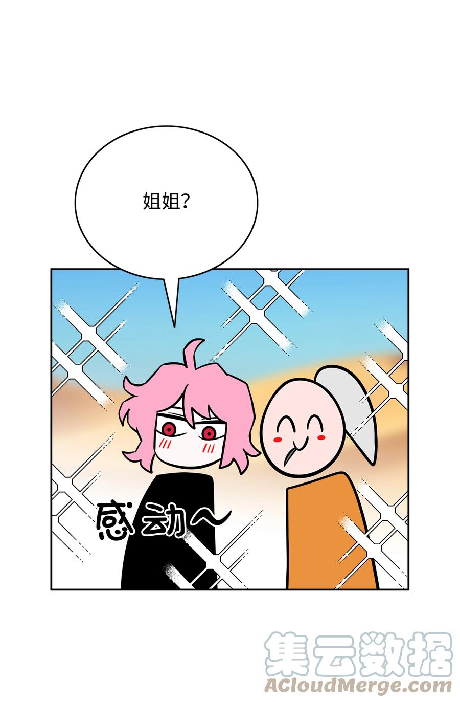 《全职猎魔团》59 回收烙印 第37页