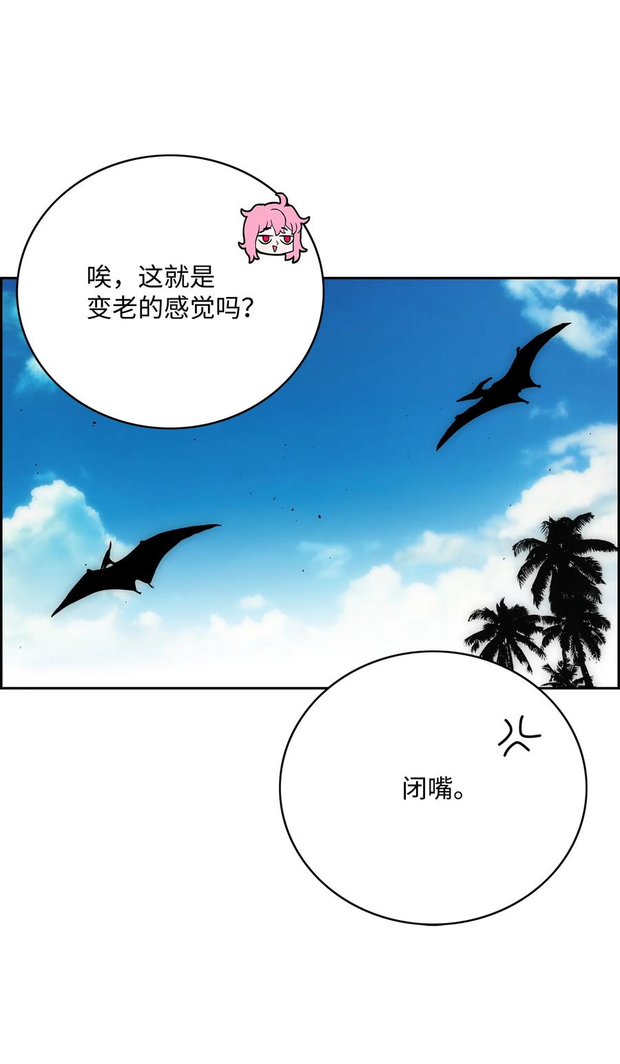 《全职猎魔团》59 回收烙印 第40页