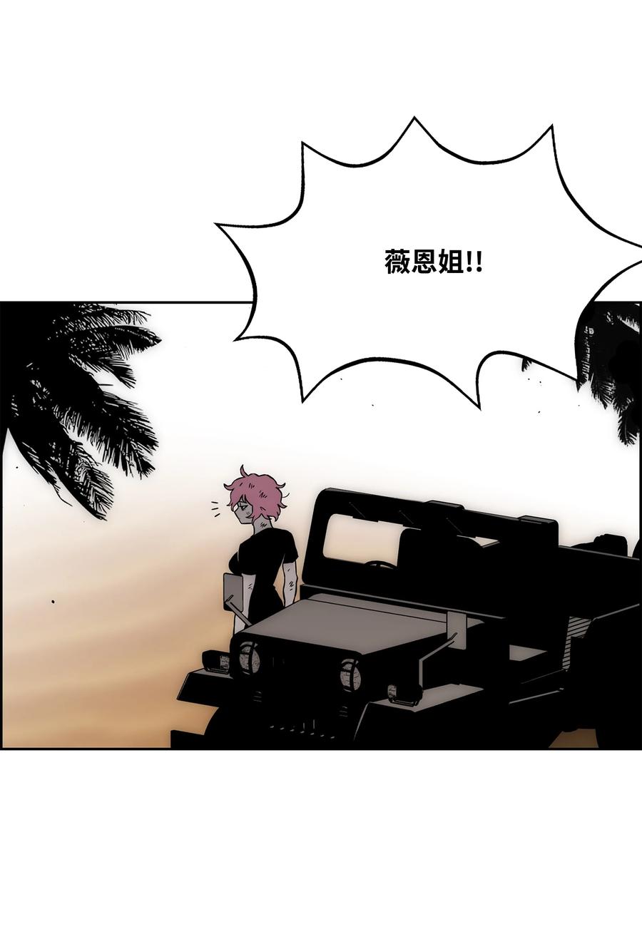 《全职猎魔团》59 回收烙印 第34页