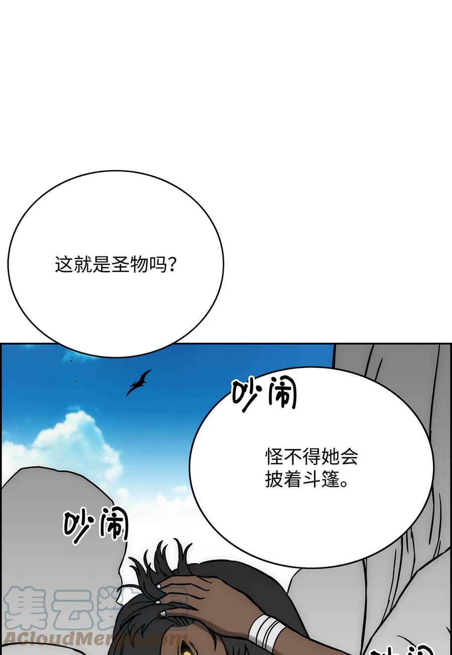 《全职猎魔团》59 回收烙印 第5页