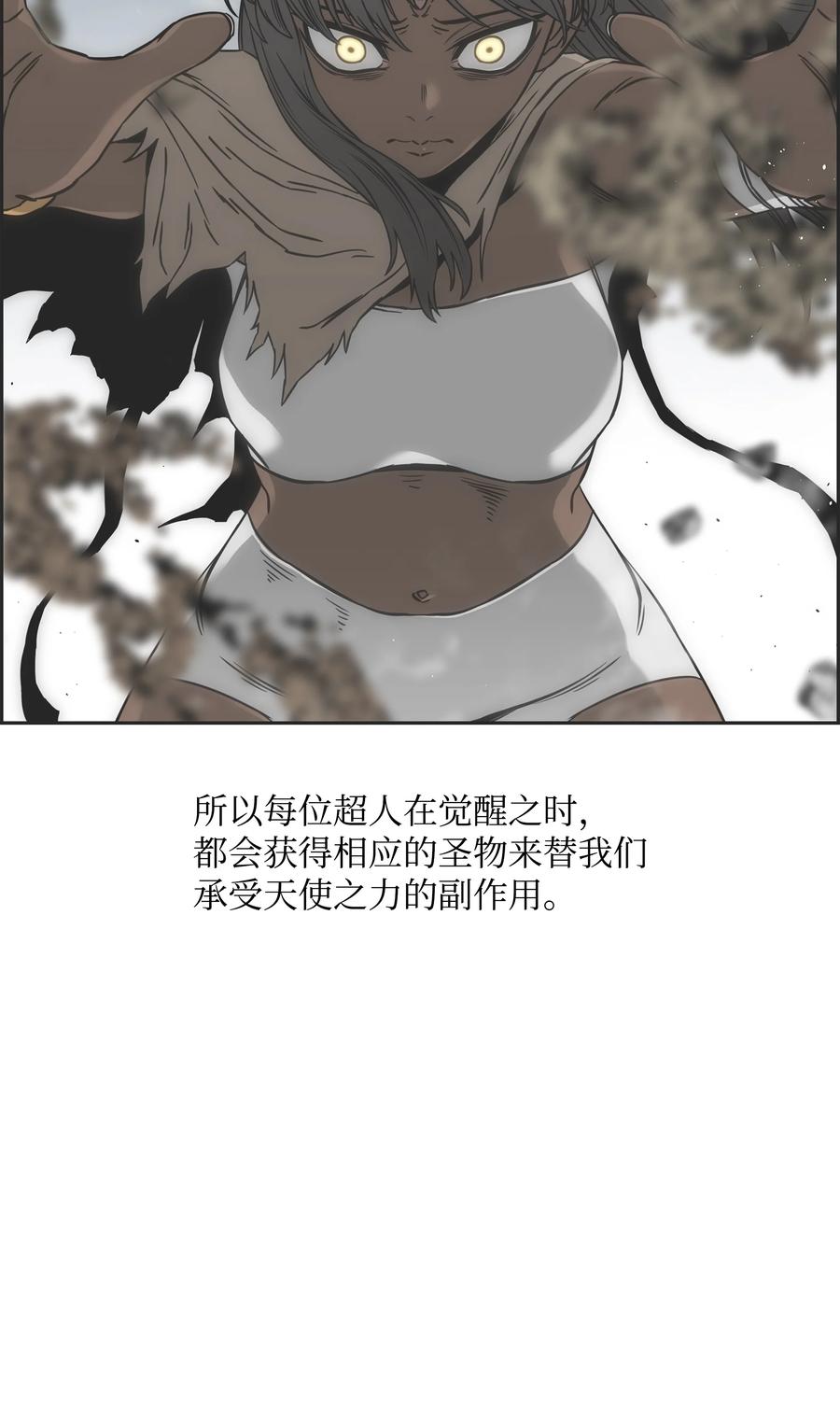 《全职猎魔团》59 回收烙印 第19页