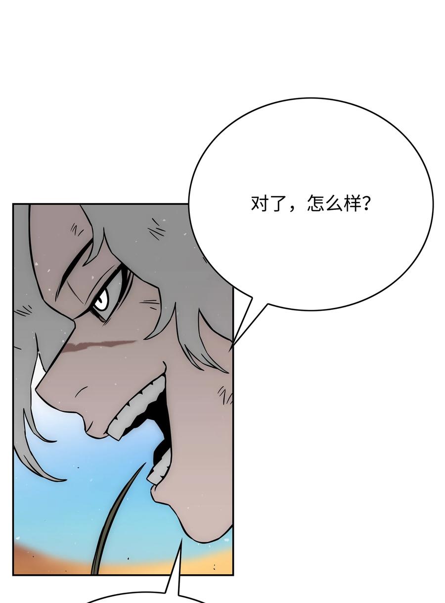 《全职猎魔团》59 回收烙印 第44页