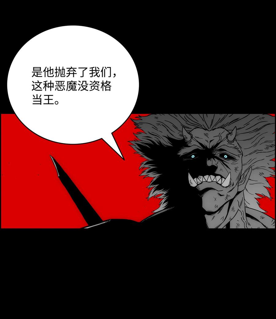 《全职猎魔团》59 回收烙印 第76页