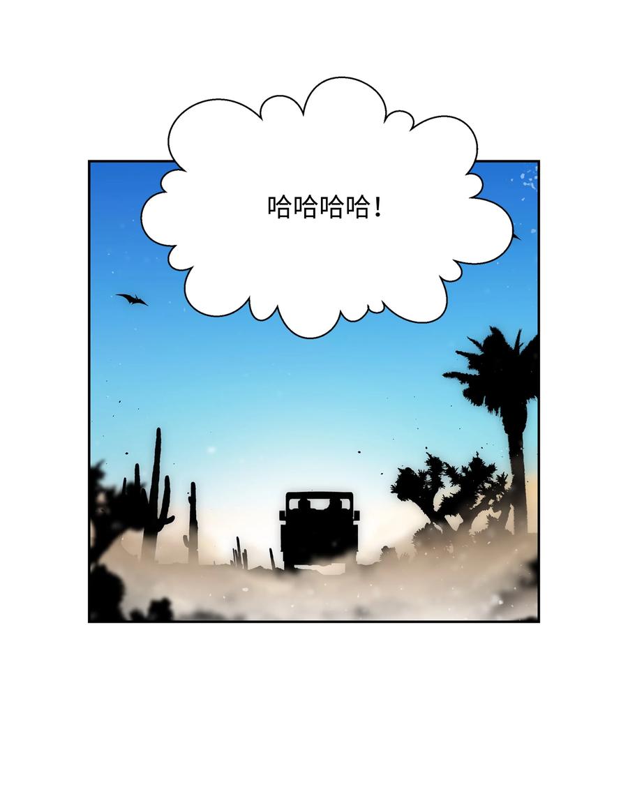 《全职猎魔团》59 回收烙印 第48页