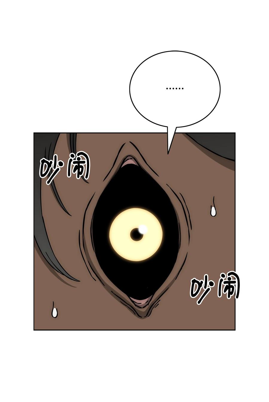 《全职猎魔团》59 回收烙印 第3页