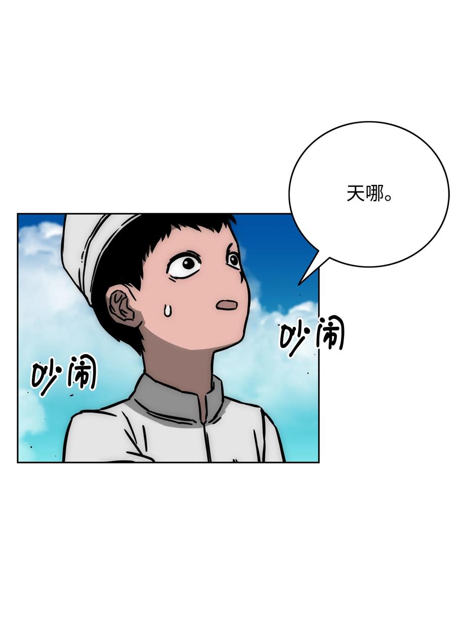 《全职猎魔团》59 回收烙印 第4页