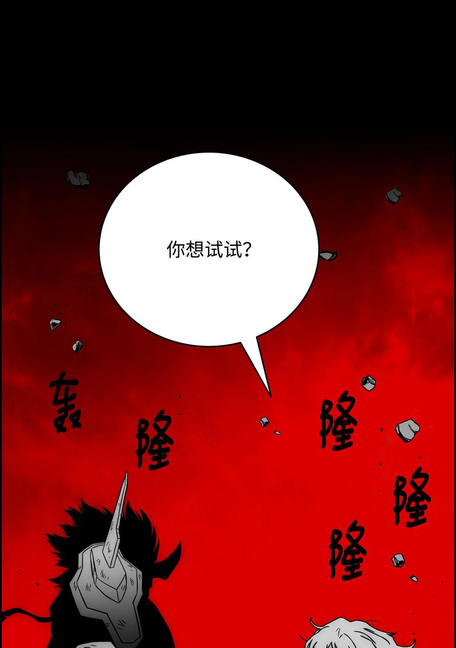 《全职猎魔团》59 回收烙印 第79页