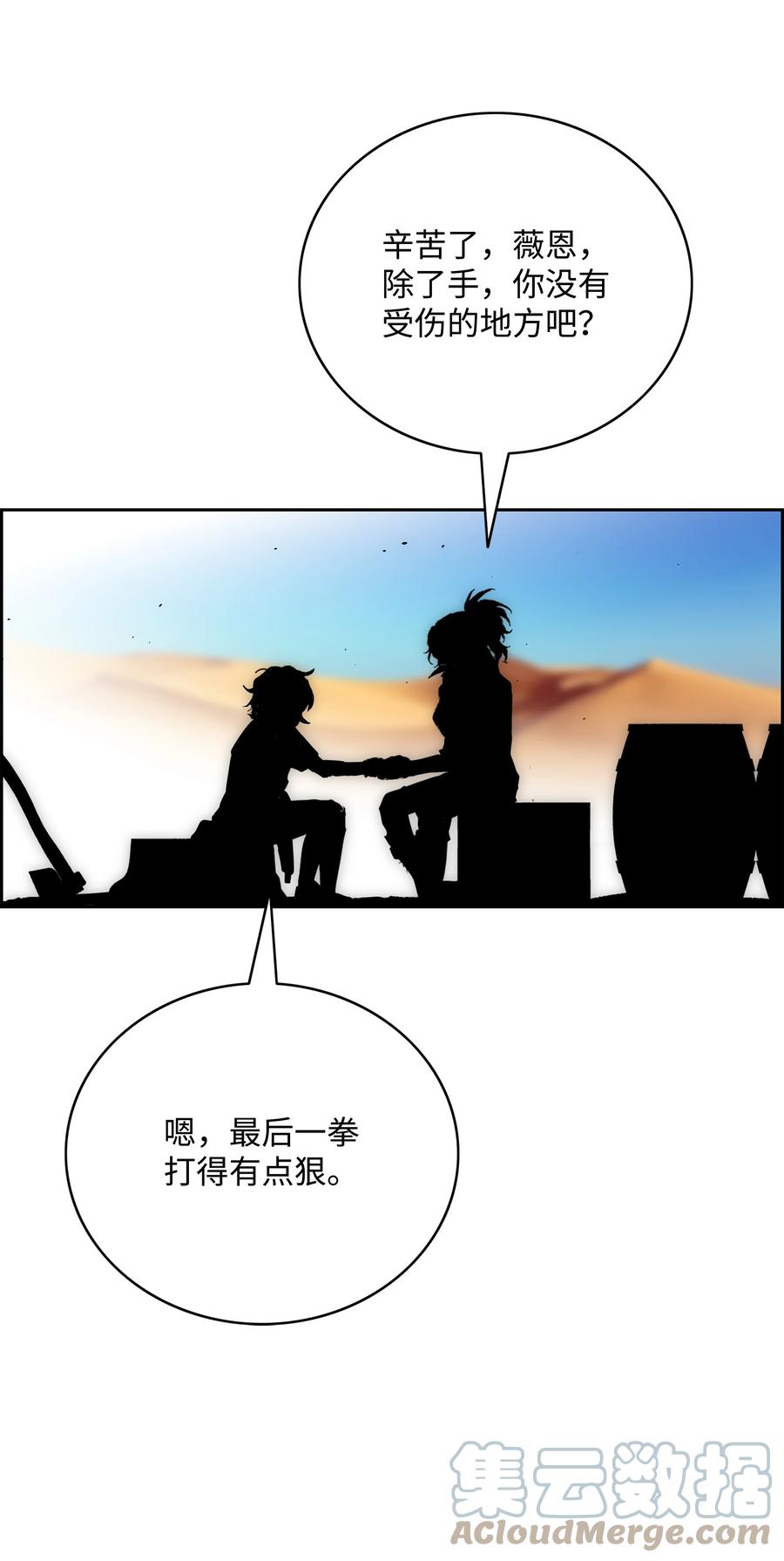 《全职猎魔团》59 回收烙印 第9页