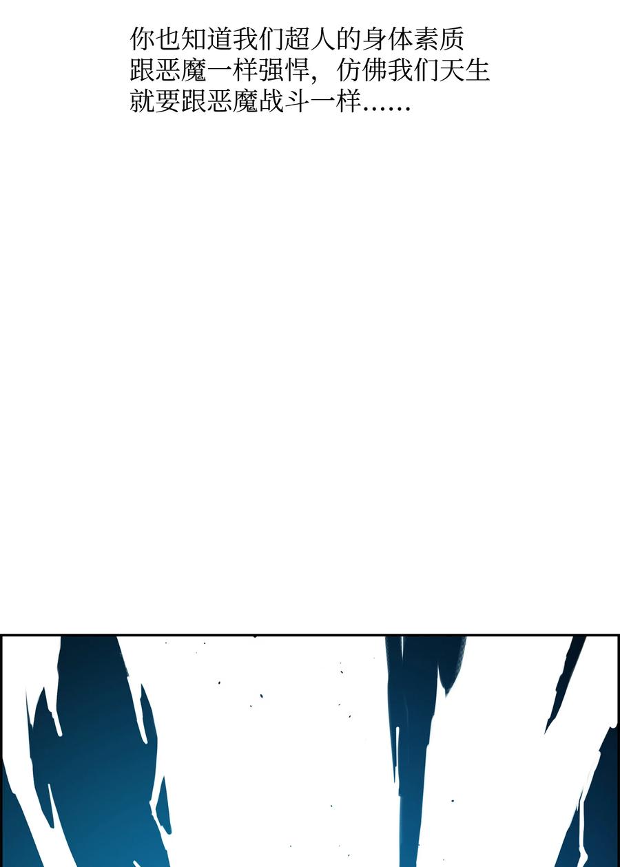 《全职猎魔团》59 回收烙印 第14页