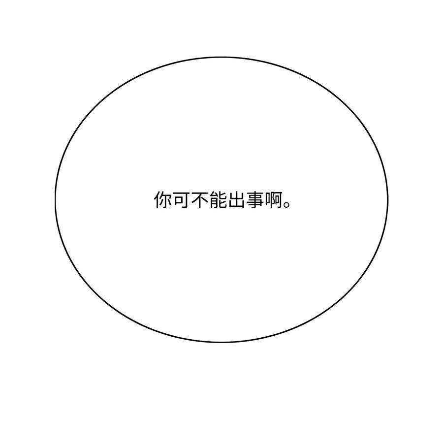 《全职猎魔团》59 回收烙印 第23页