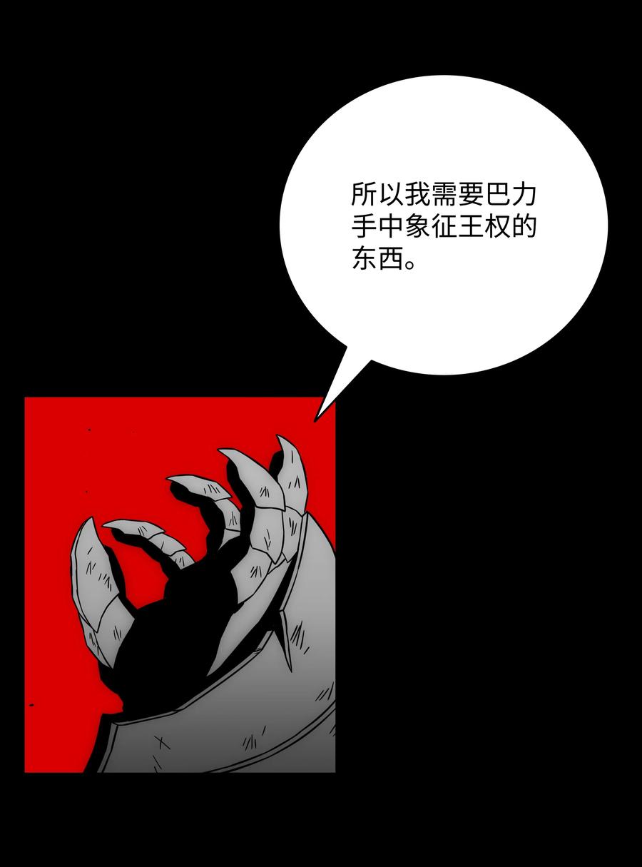 《全职猎魔团》59 回收烙印 第94页