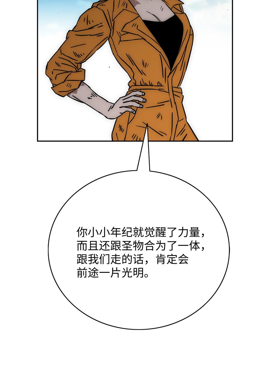 《全职猎魔团》59 回收烙印 第28页