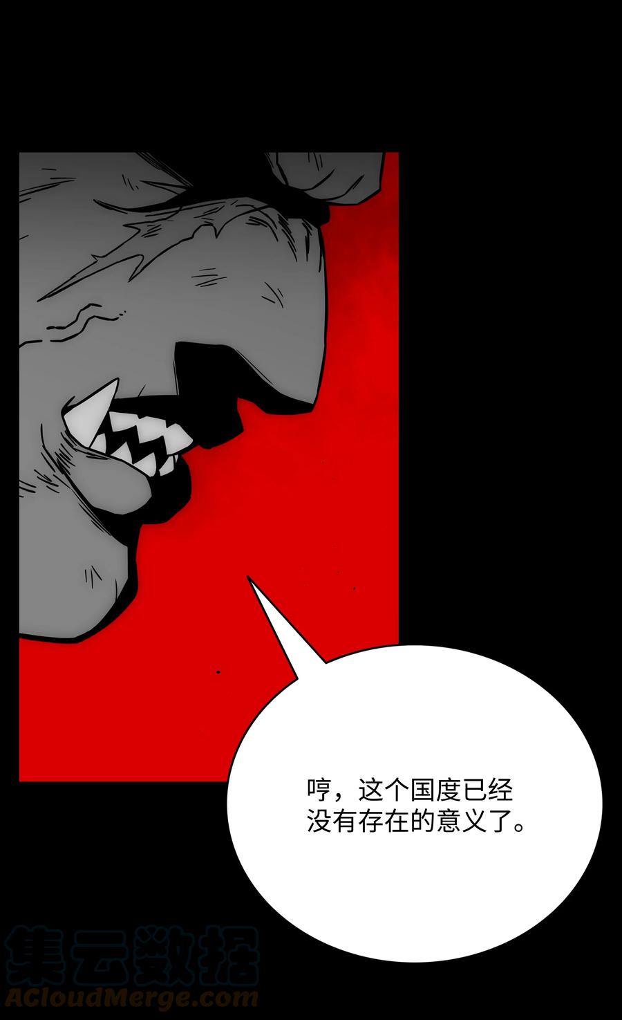 《全职猎魔团》59 回收烙印 第73页