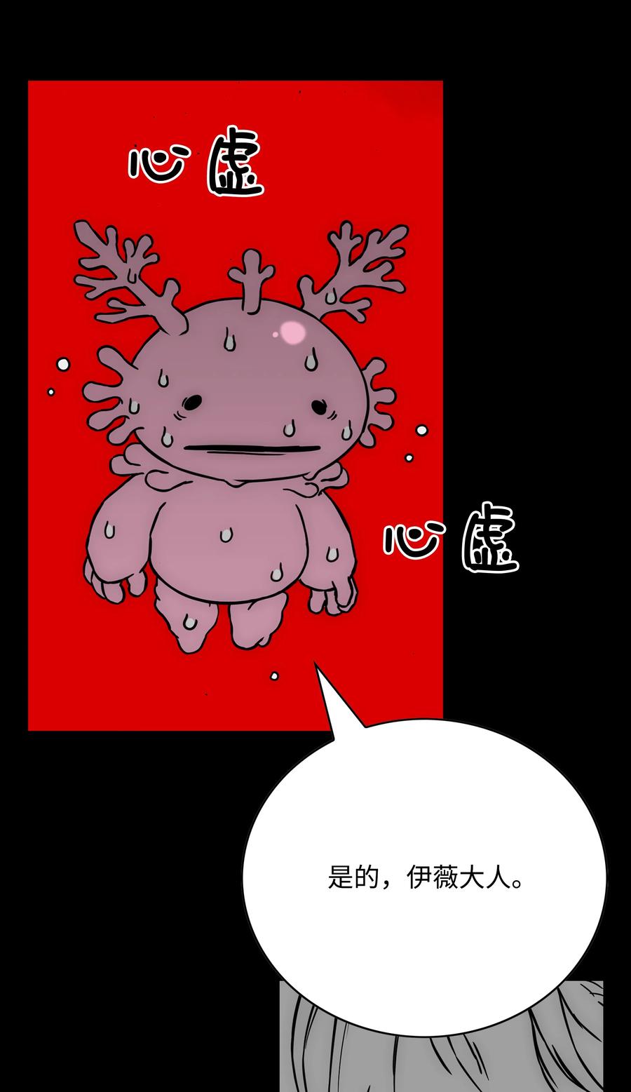 《全职猎魔团》59 回收烙印 第58页