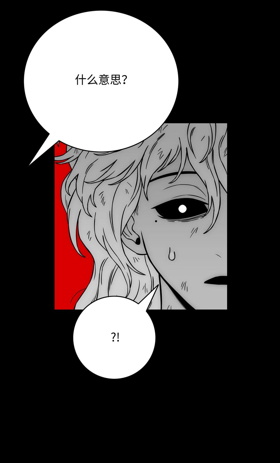 《全职猎魔团》59 回收烙印 第91页