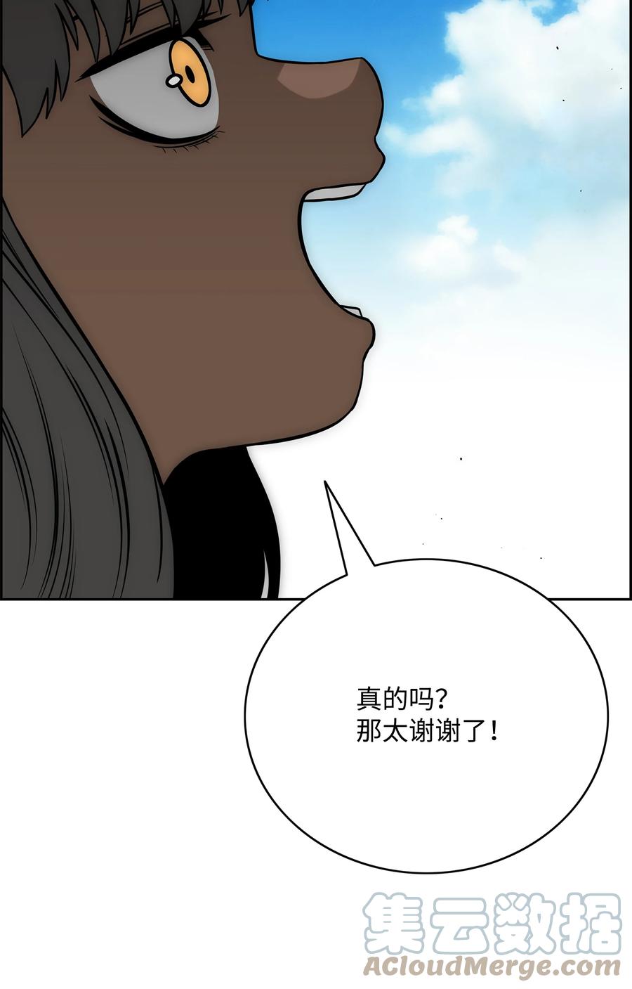《全职猎魔团》59 回收烙印 第33页