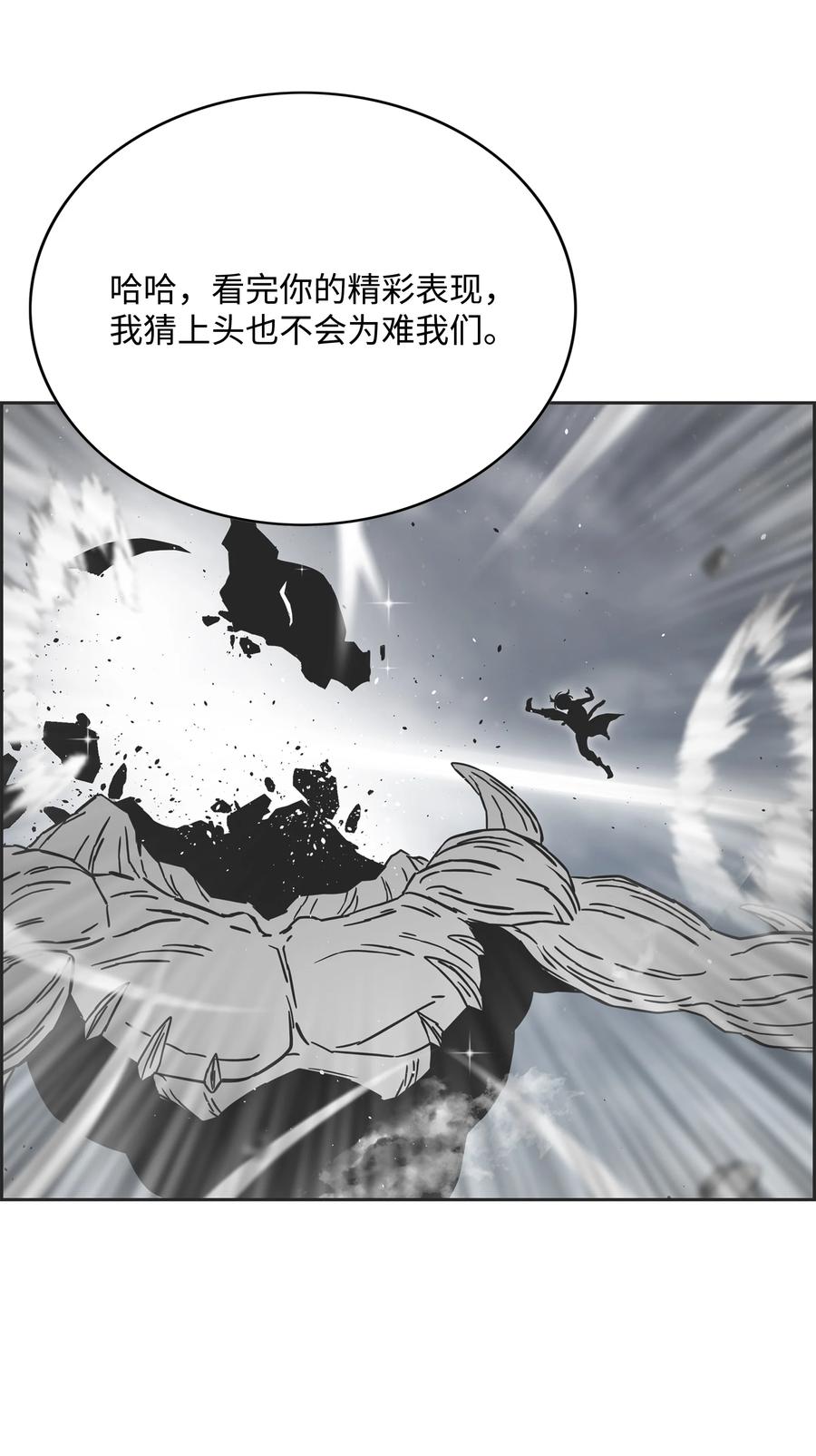 《全职猎魔团》59 回收烙印 第43页