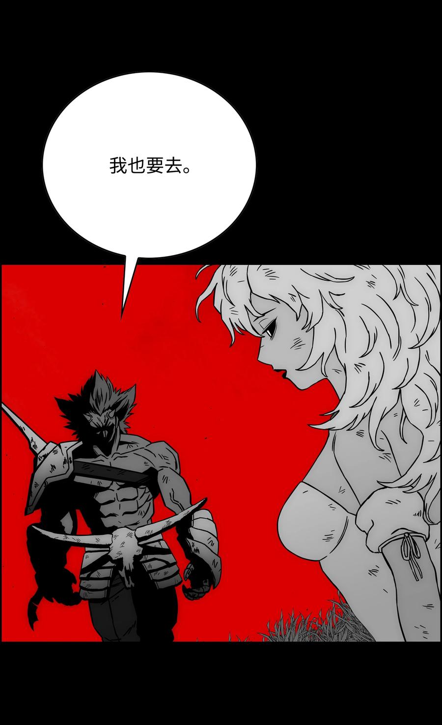 《全职猎魔团》59 回收烙印 第68页