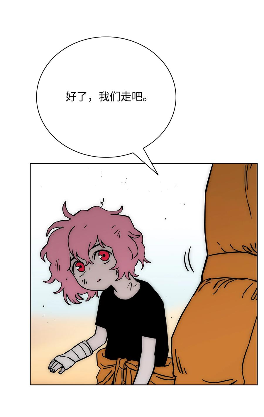 《全职猎魔团》59 回收烙印 第24页