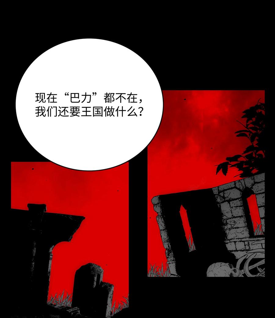 《全职猎魔团》59 回收烙印 第74页