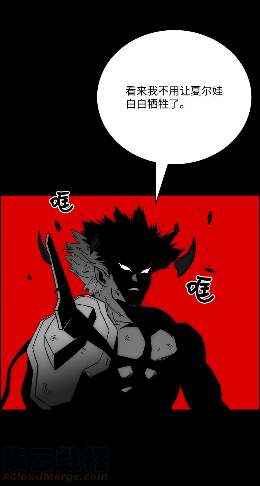 《全职猎魔团》59 回收烙印 第89页