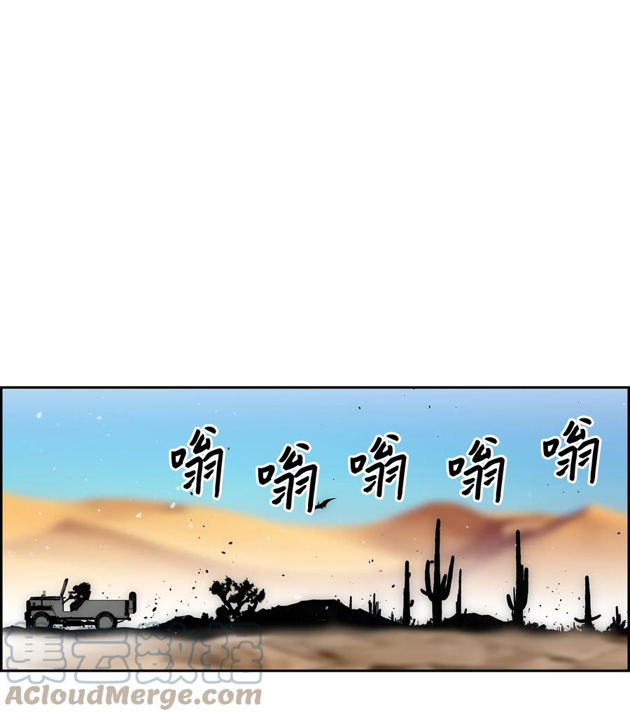 《全职猎魔团》59 回收烙印 第41页