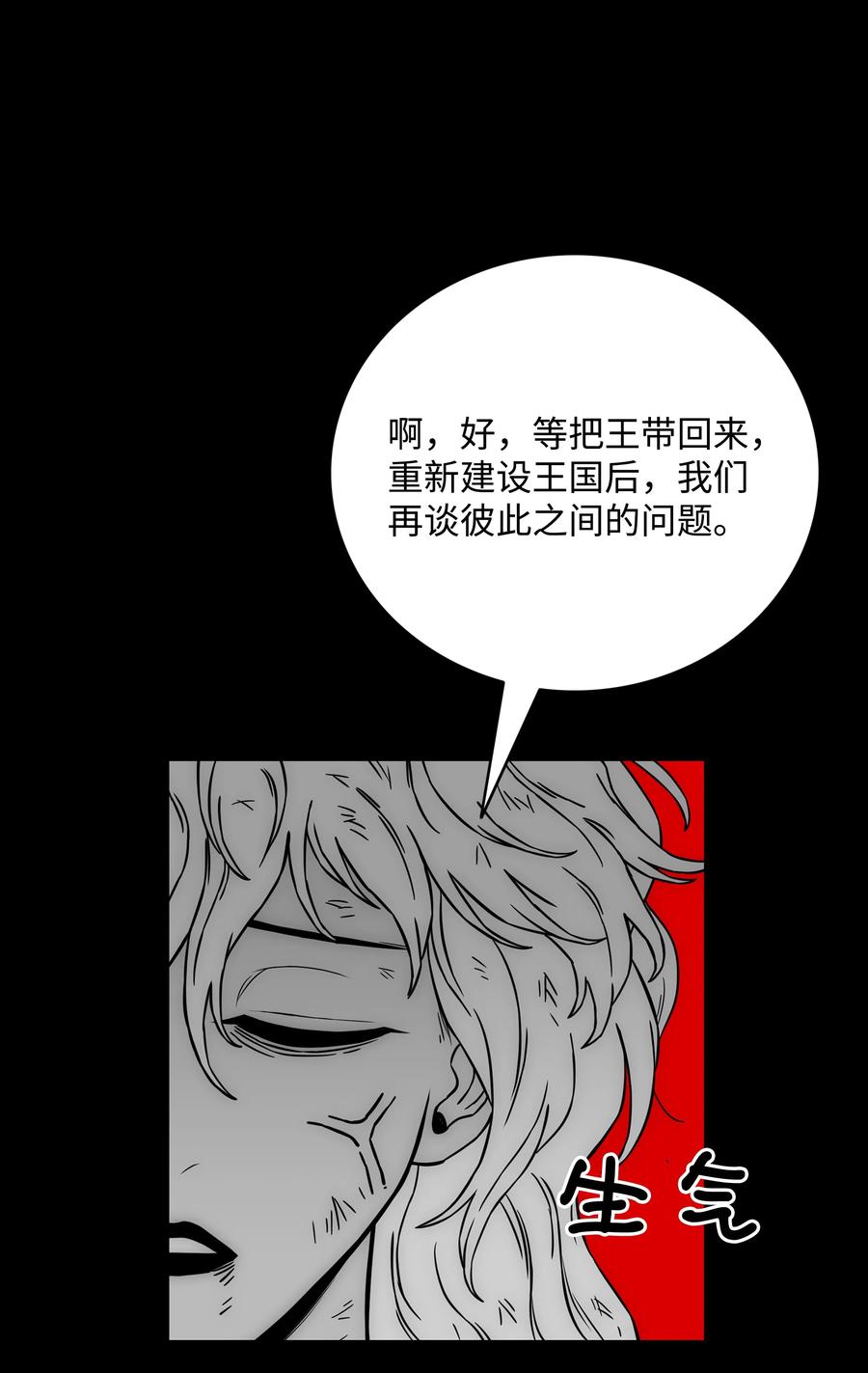 《全职猎魔团》59 回收烙印 第90页