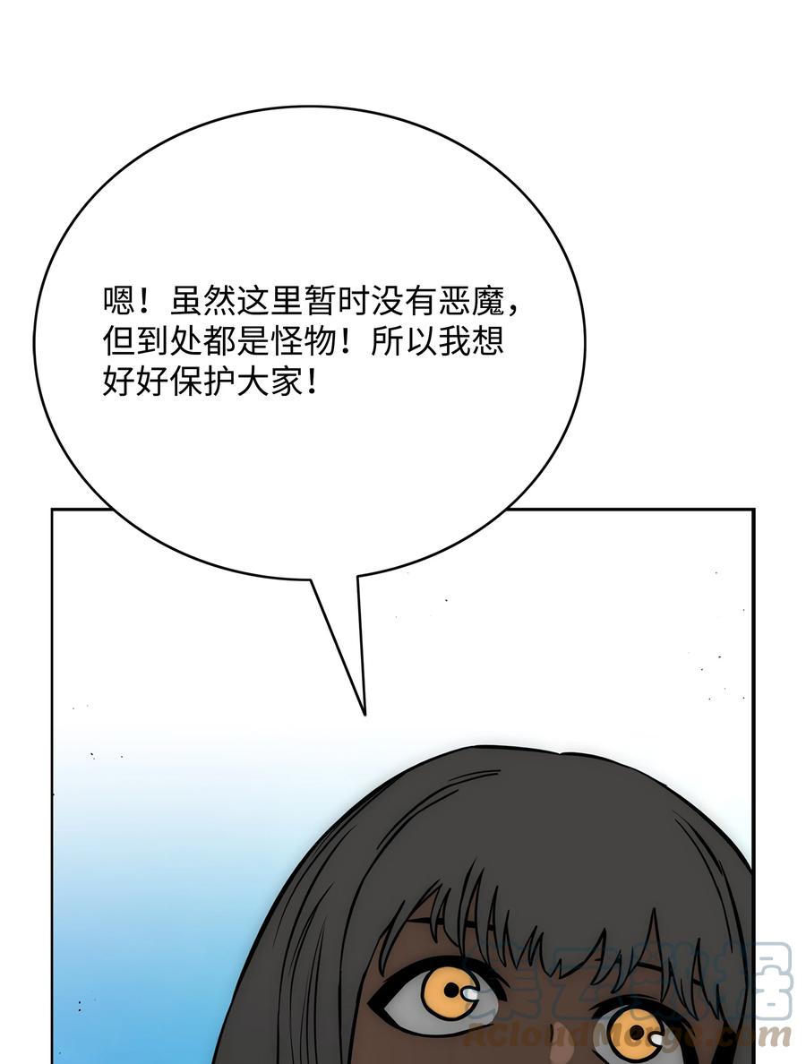 《全职猎魔团》59 回收烙印 第29页