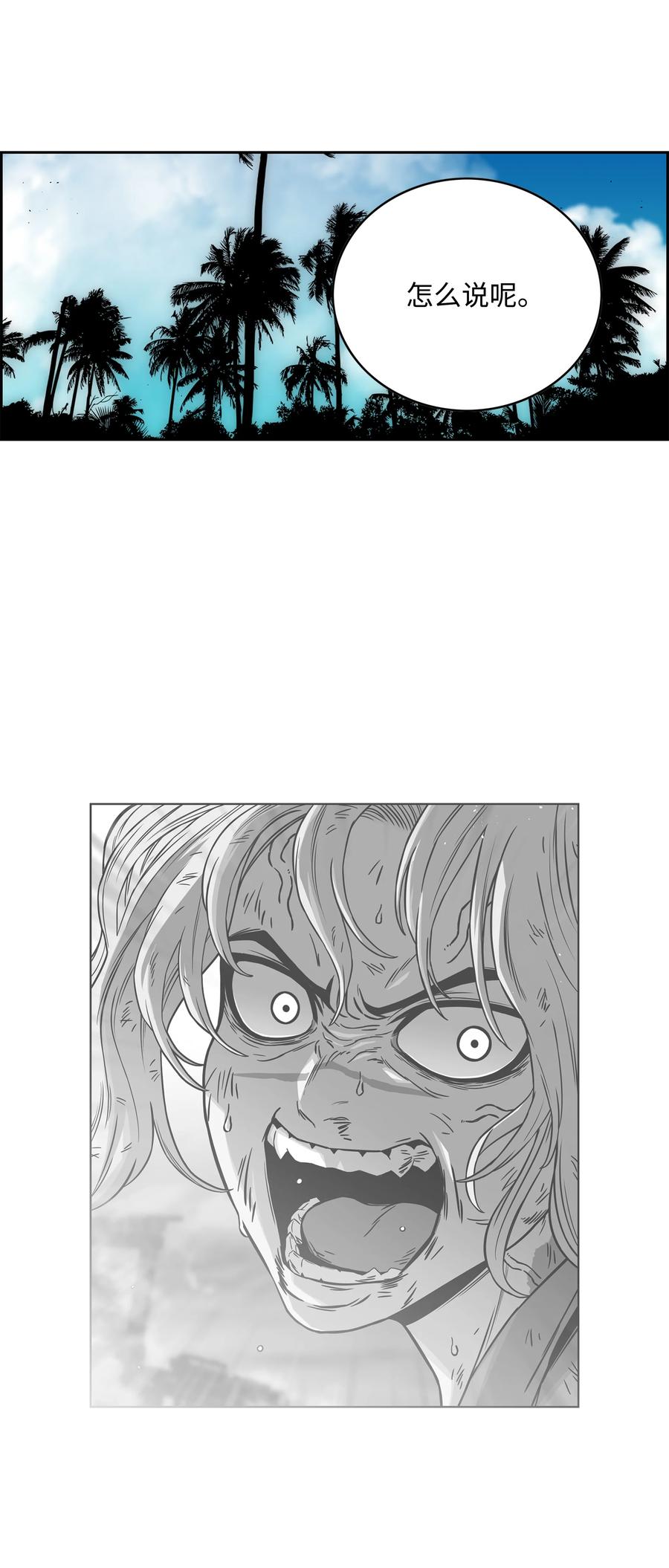 《全职猎魔团》59 回收烙印 第46页
