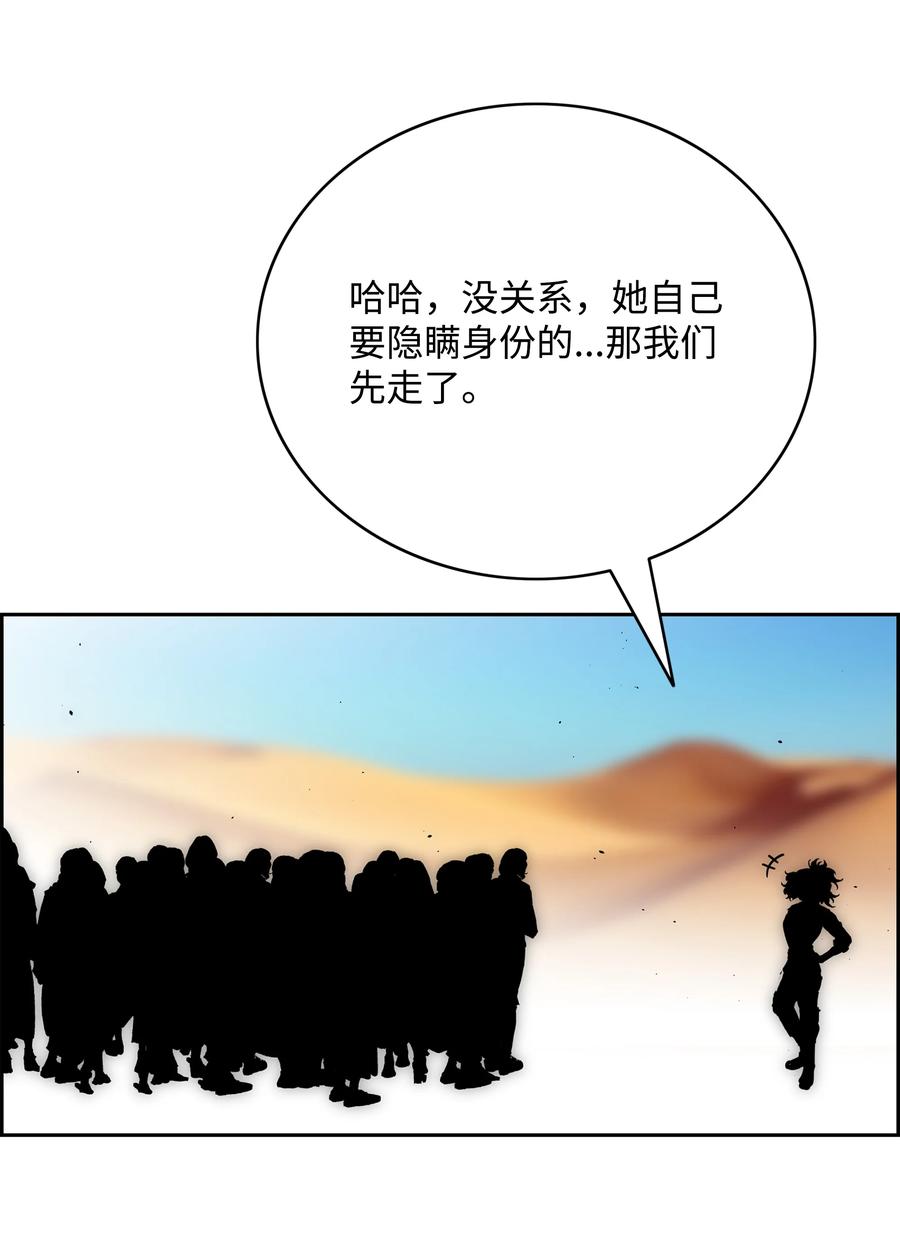 《全职猎魔团》59 回收烙印 第26页