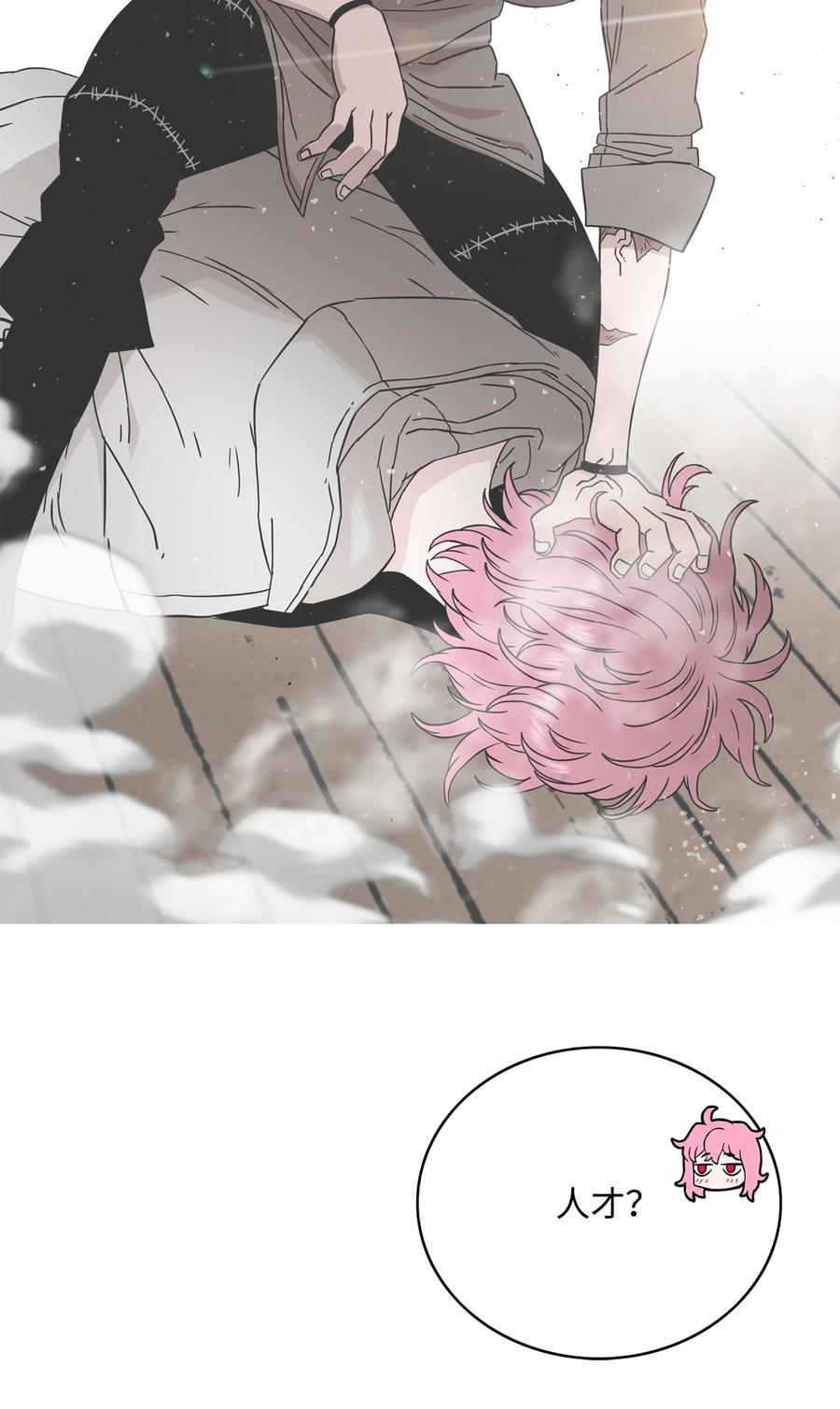 《全职猎魔团》60 第一支部 第29页