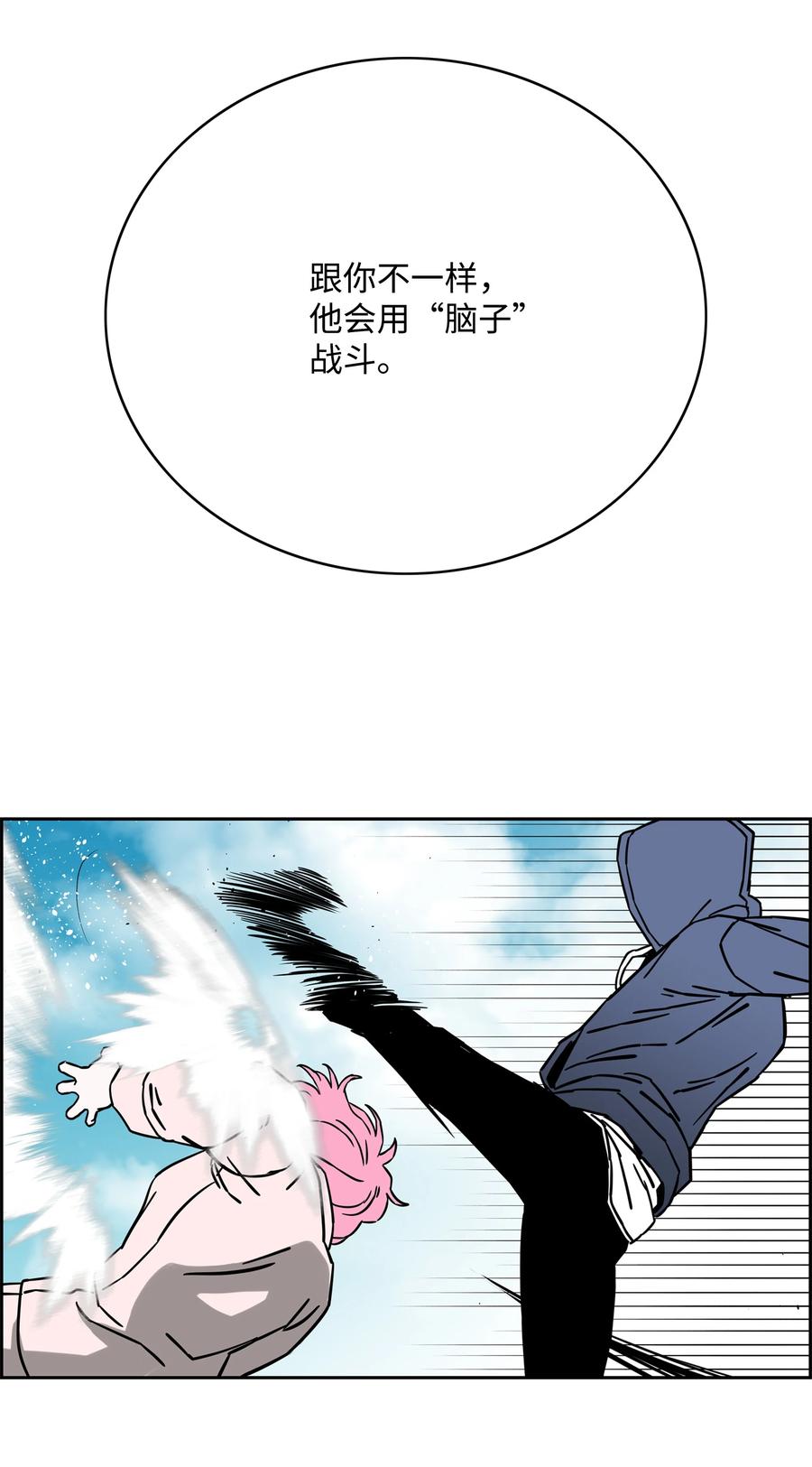 《全职猎魔团》60 第一支部 第83页