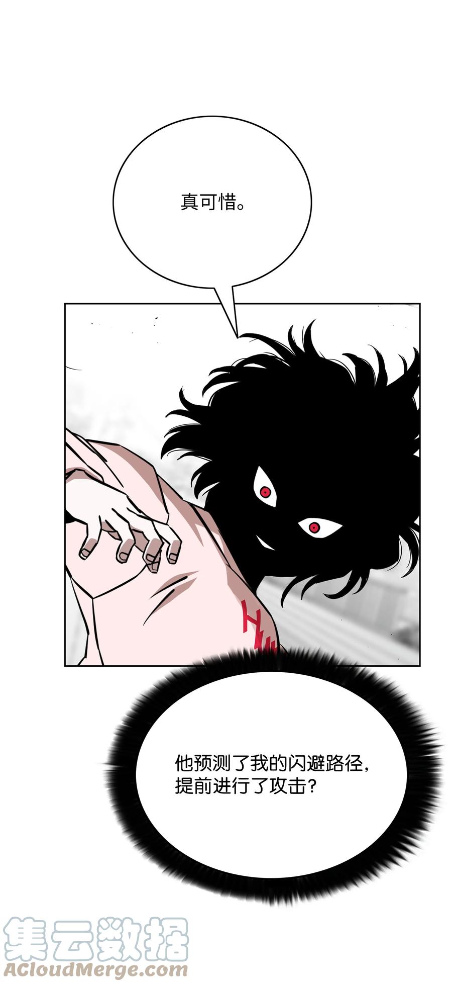 《全职猎魔团》60 第一支部 第88页